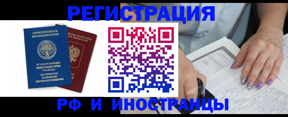 временная регистрация собственник в Миассе