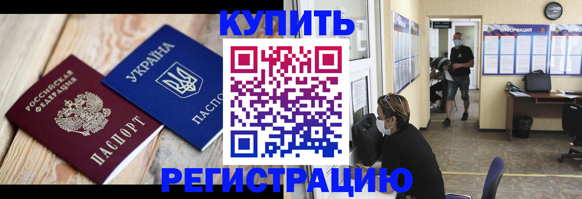 временная регистрация адрес в Миассе