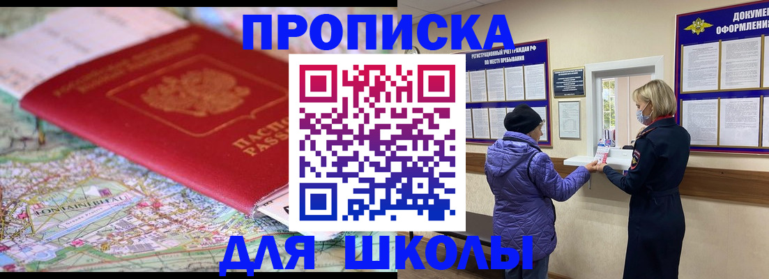 временная регистрация поиск в Миассе