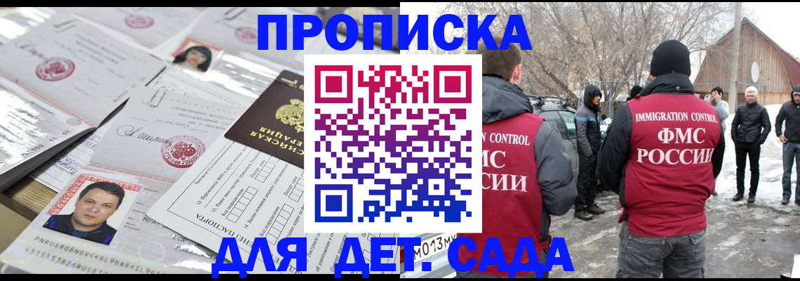 временная регистрация в квартире в Миассе